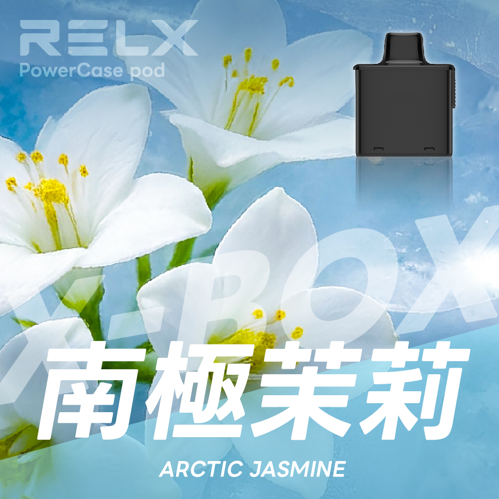 RELX 悅刻 X-Box 16000口專用煙彈｜需搭配X-Box主機使用｜多款熱門口味可選