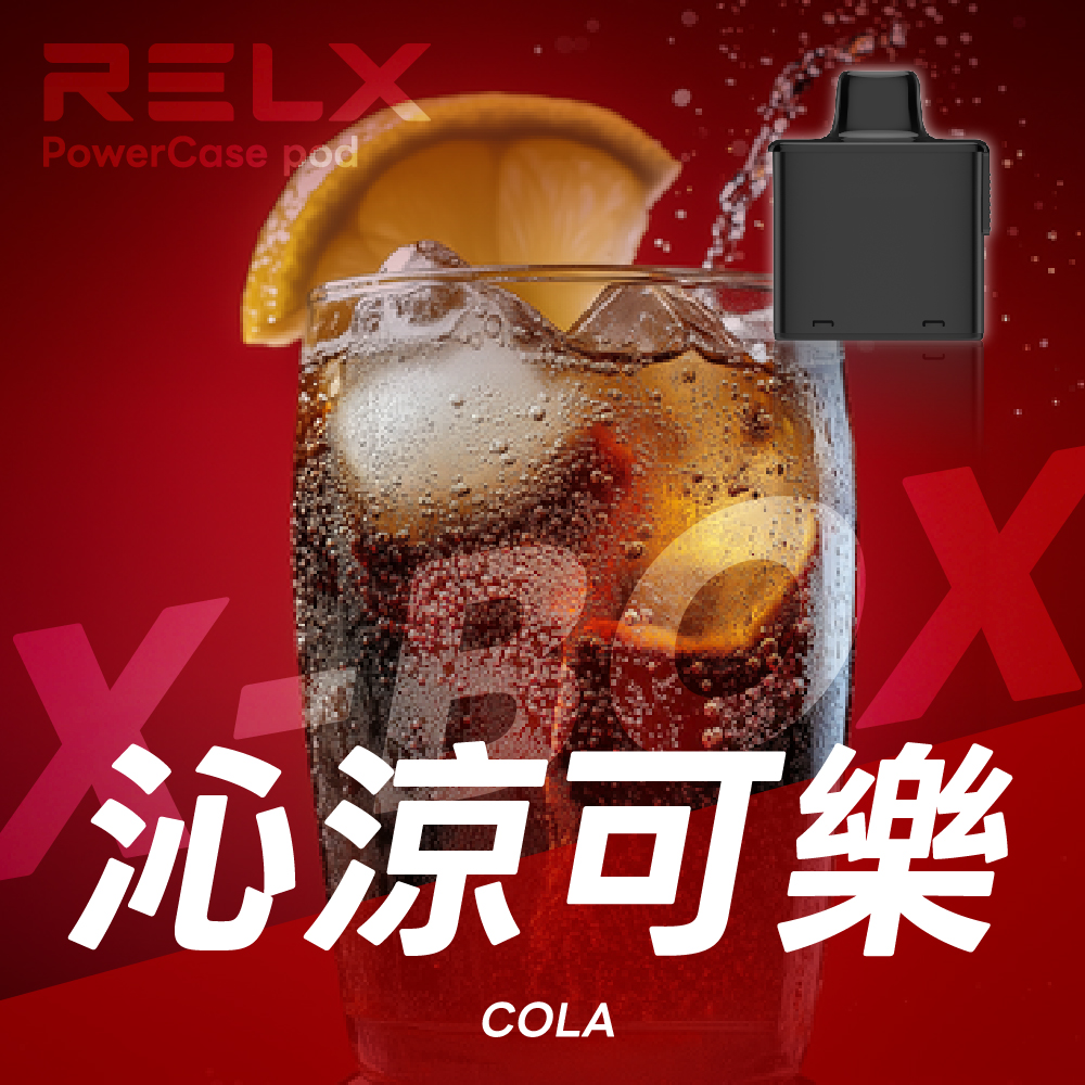 RELX 悅刻 X-Box 16000口專用煙彈｜需搭配X-Box主機使用｜多款熱門口味可選