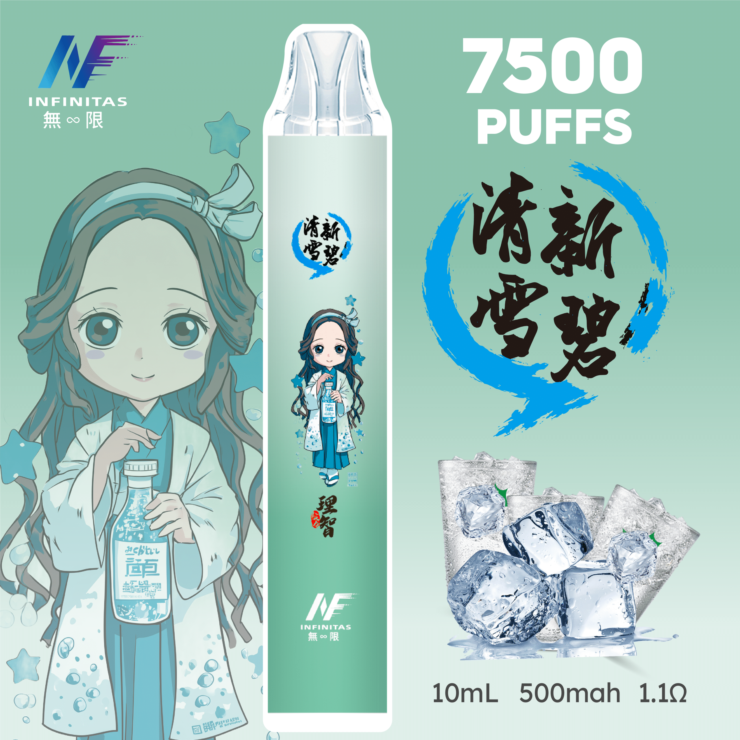 INF 無限 7500口拋棄式電子煙｜鬼滅之刃聯名設計 大容量續航
