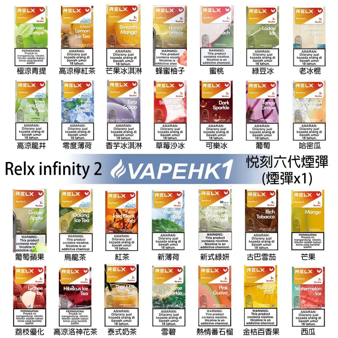 RELX 6代通用煙彈