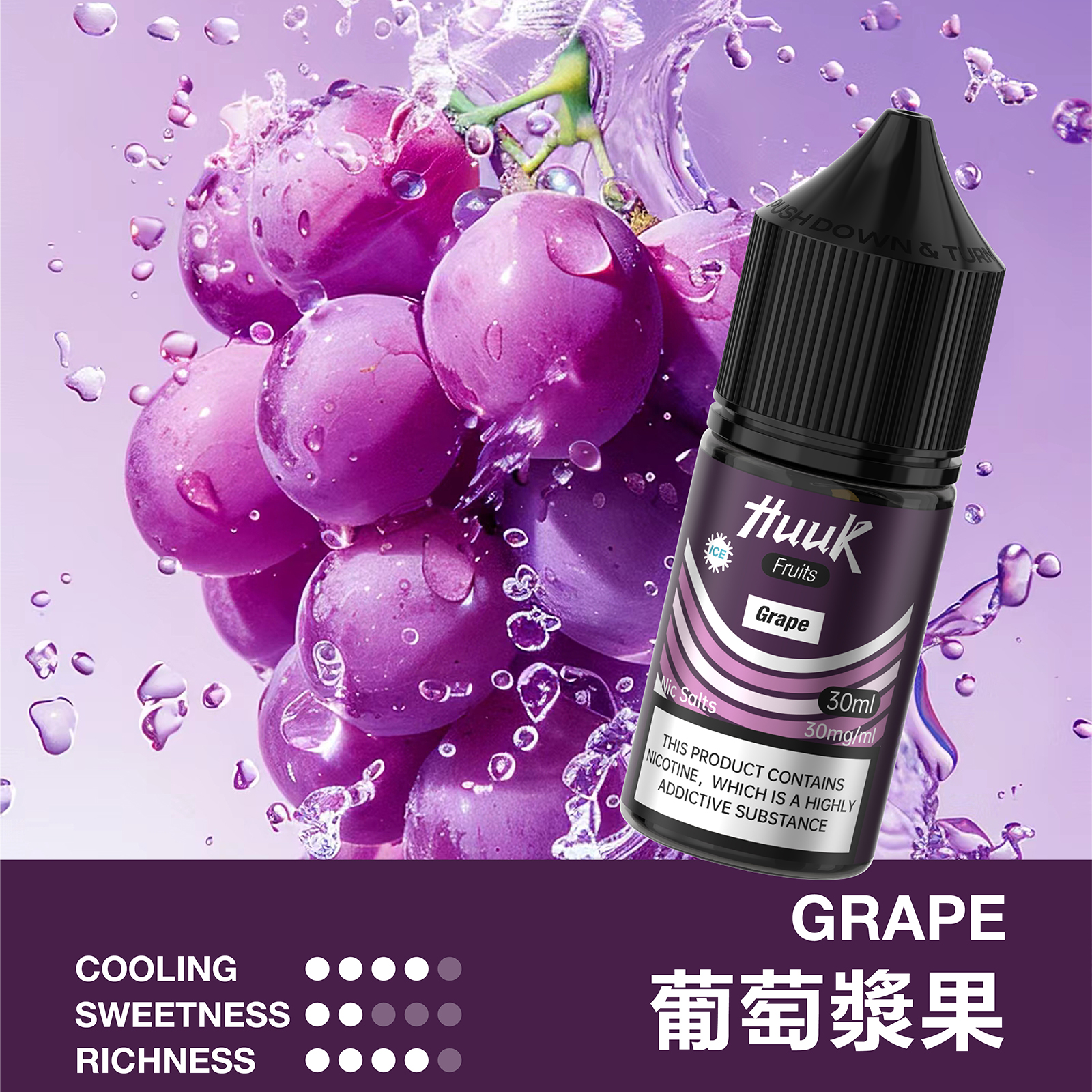 HUUK 虎克煙油優惠活動｜滿 10 瓶加碼送 HUUK 可注油主機組｜數量有限送完為止