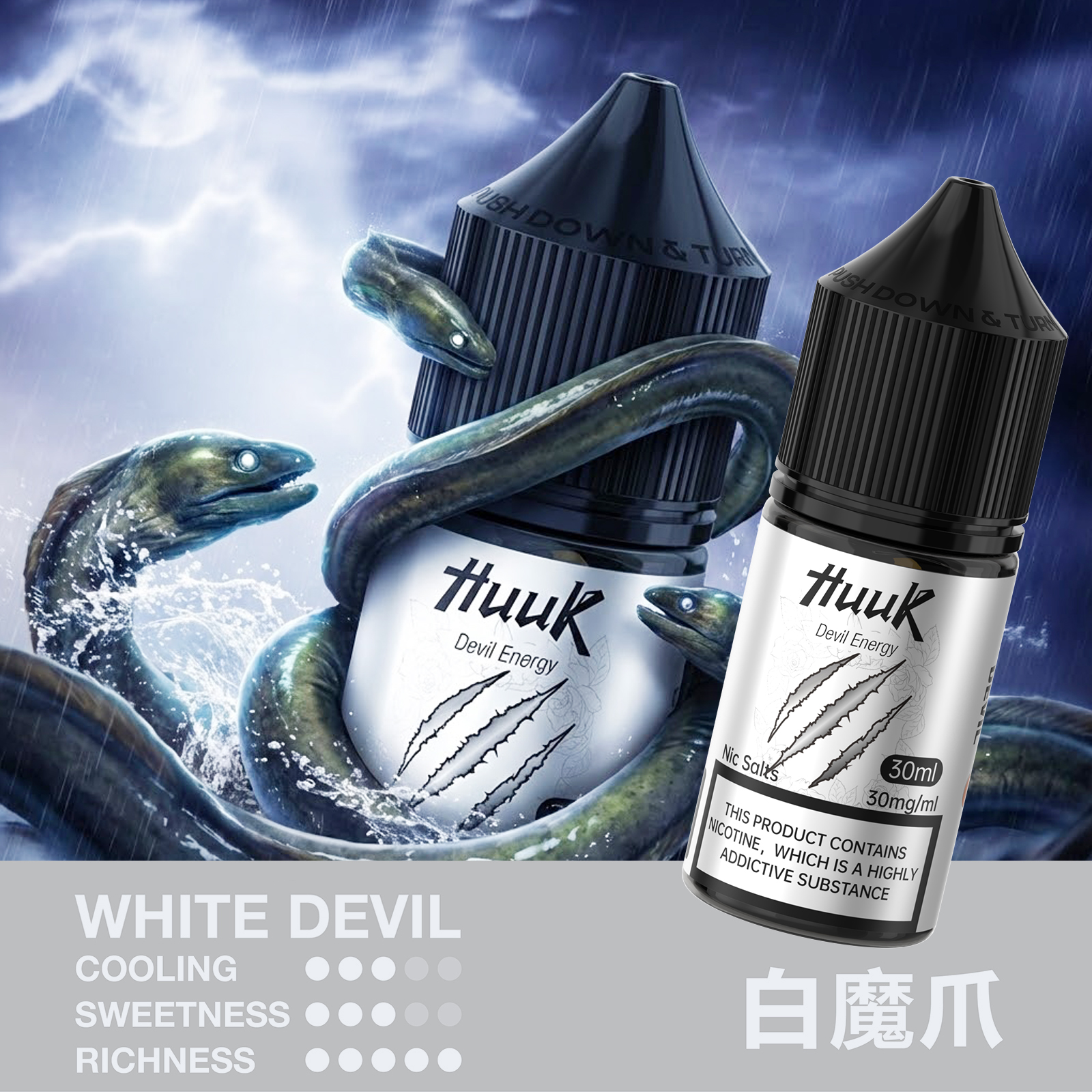 HUUK 虎克煙油優惠活動｜滿 10 瓶加碼送 HUUK 可注油主機組｜數量有限送完為止